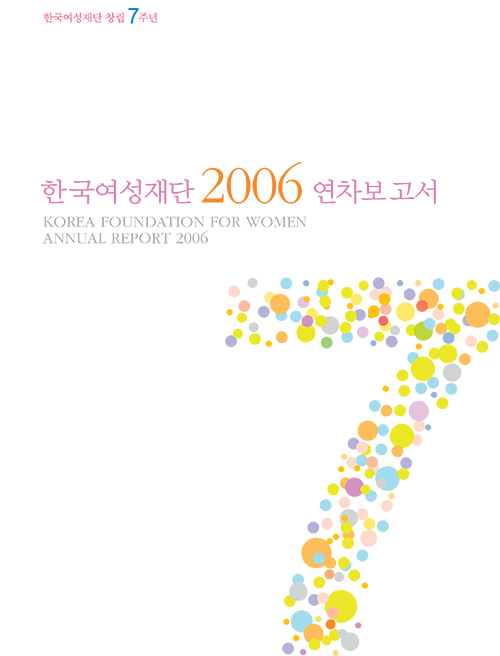 2006연차보고서